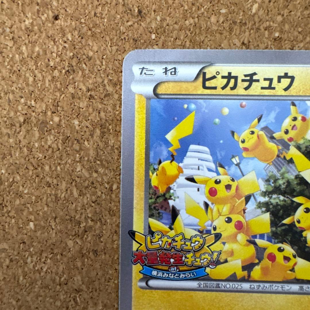 ピカチュウ PROMO XYシリーズ プロモ 070/xy-p