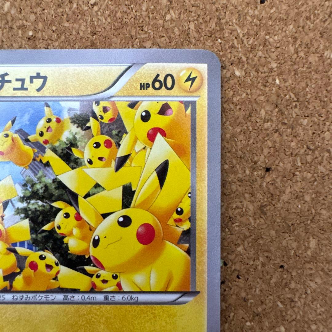 ピカチュウ PROMO XYシリーズ プロモ 070/xy-p