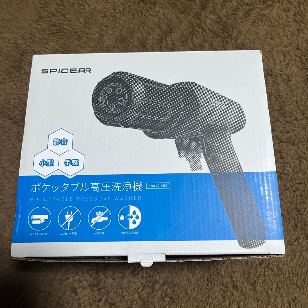 ポケッタブル高圧洗浄機