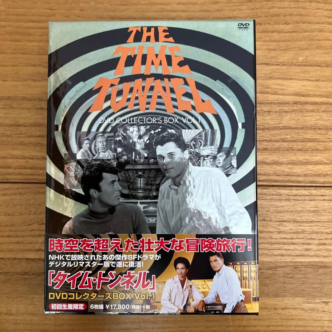 タイムトンネルDVD COLLECTOR'S BOX VOL.1