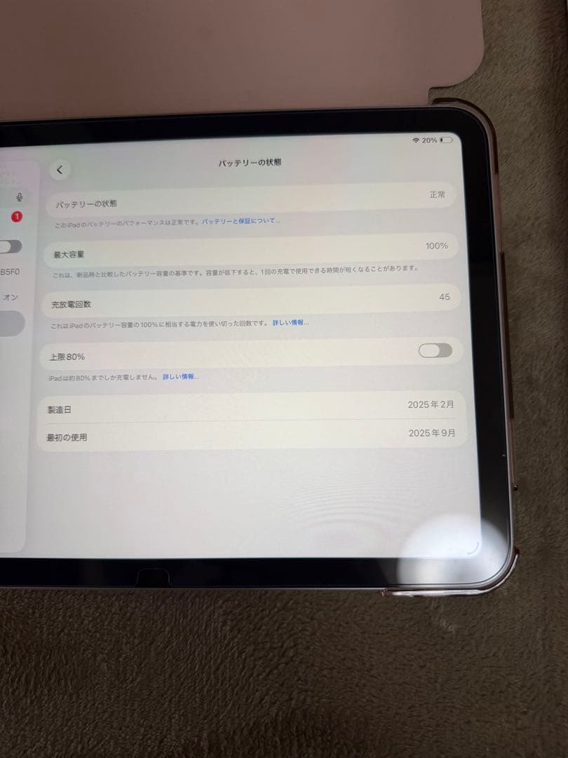 iPad 第11世代 128GB