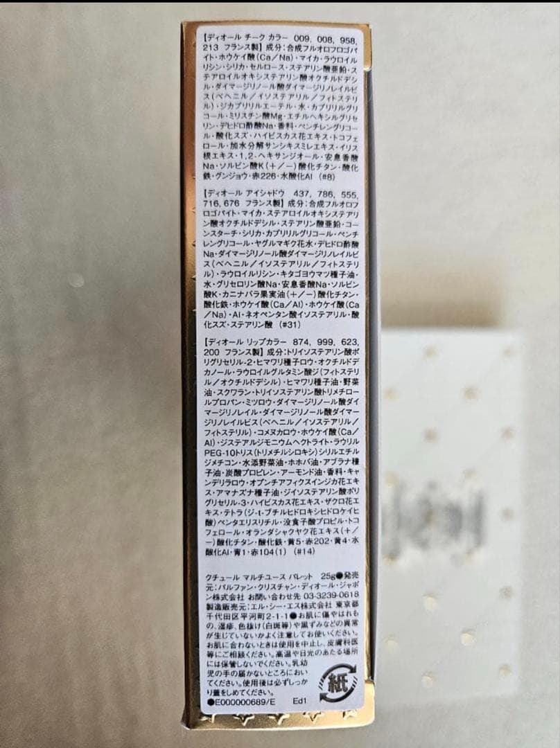 未使用Dior エクラン クチュール マルチユース パレット 2025限定品