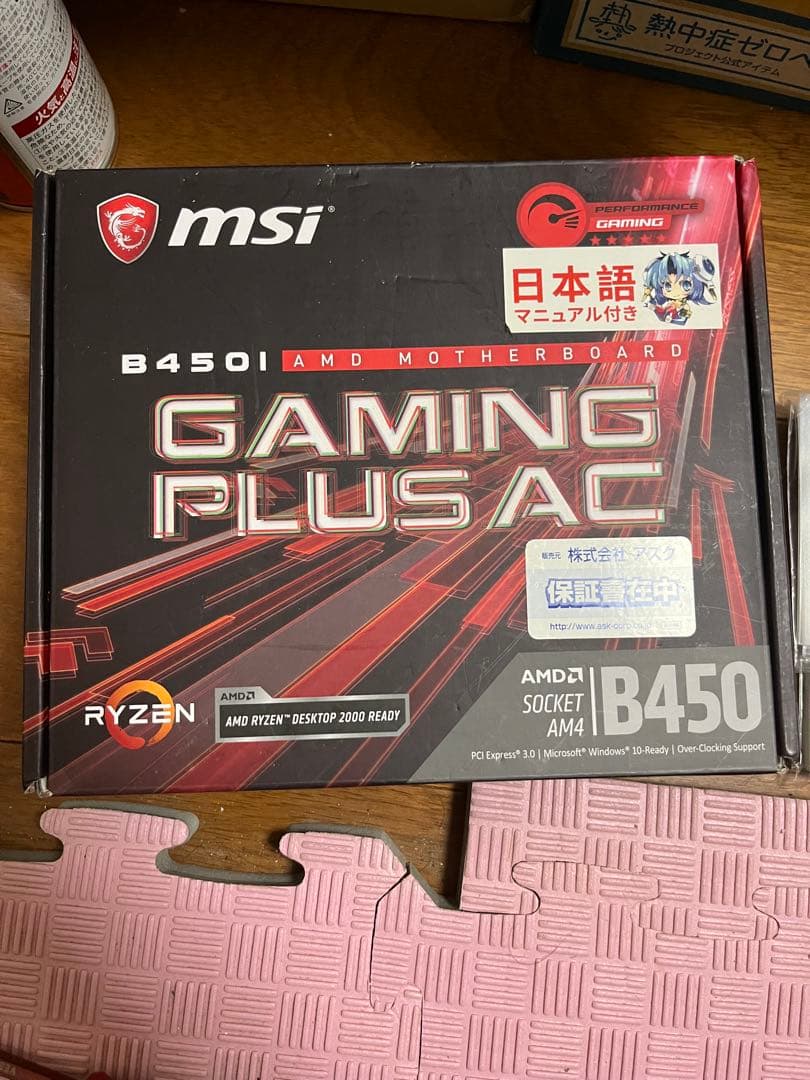 MSI B450I GAMING PLUS AC マザーボード