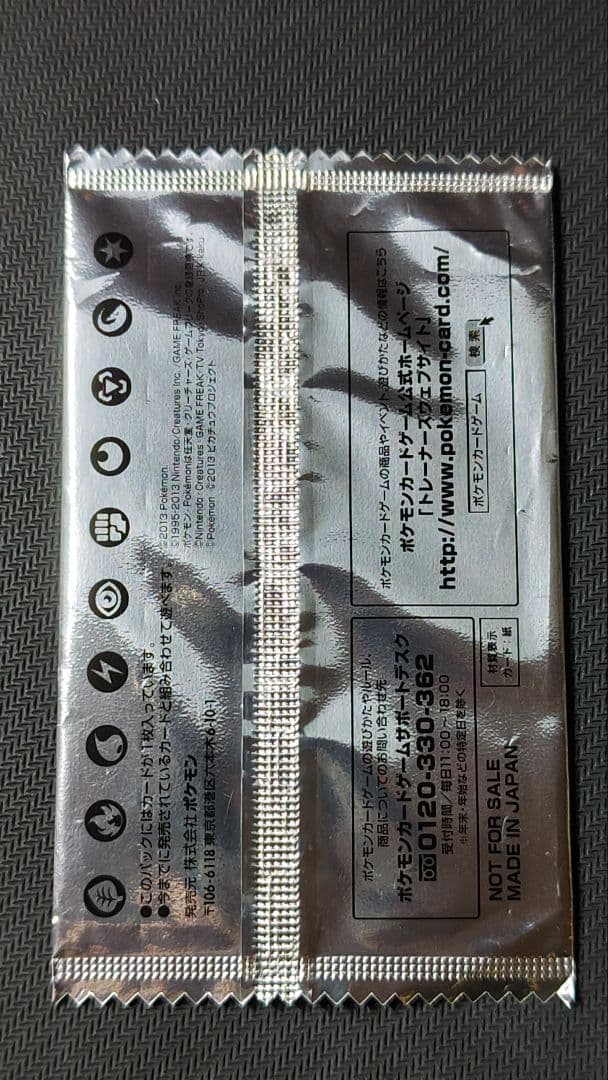 スペシャルキラカード イーブイ 未開封