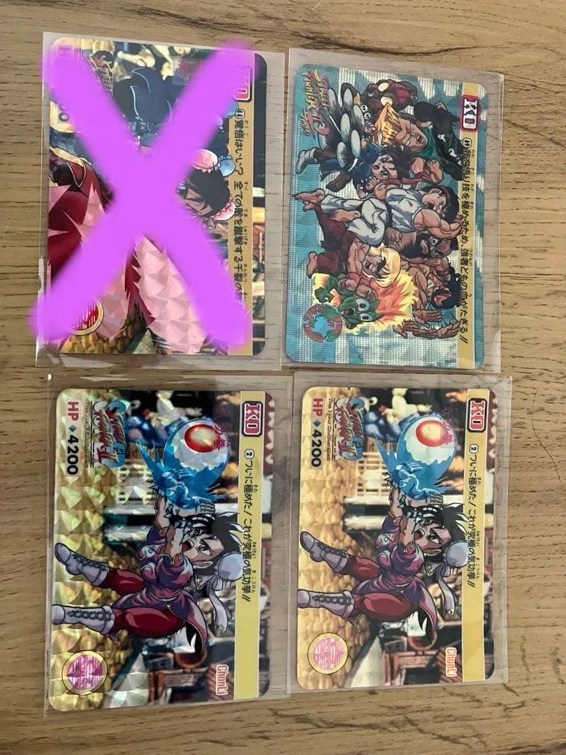 バラ売り可【美品・希少】ストリートファイター　カードダス 20枚セット