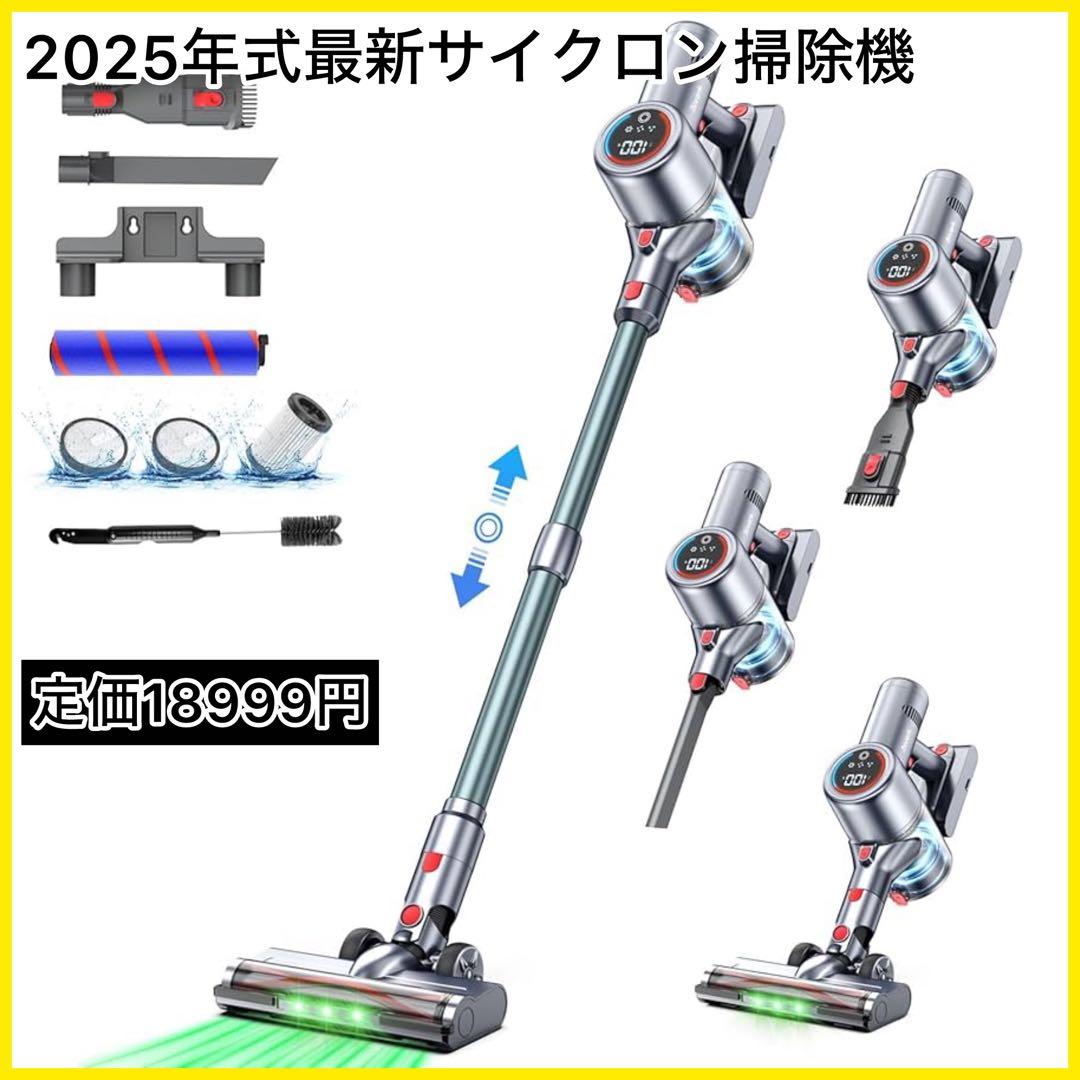 掃除機 コードレス2025最新型業界初グリーンLEDライト付＆50Kpa強力吸引