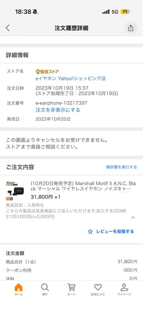 Marshall MOTIF II マーシャル ワイヤレスイヤホン TWS