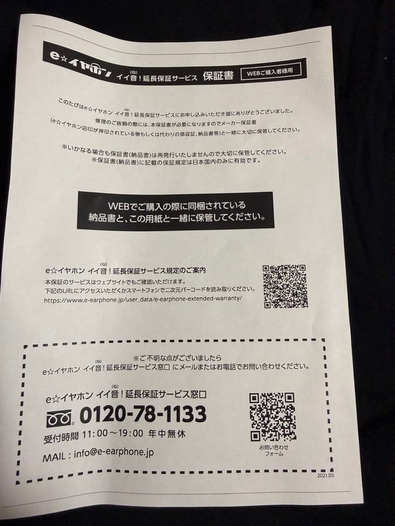 Marshall MOTIF II マーシャル ワイヤレスイヤホン TWS