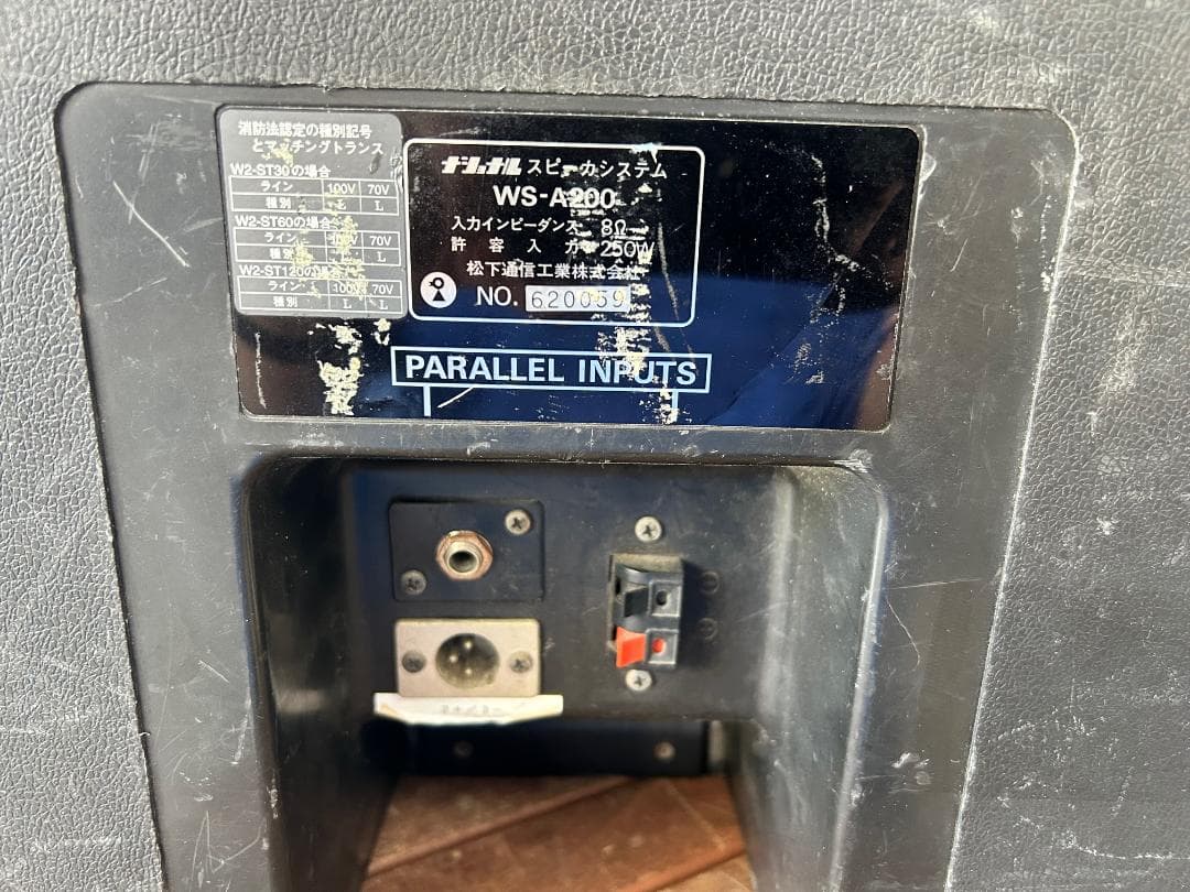 RAMSA ラムサ コンパクトハイパワースピーカー WS-A200 生産終了品