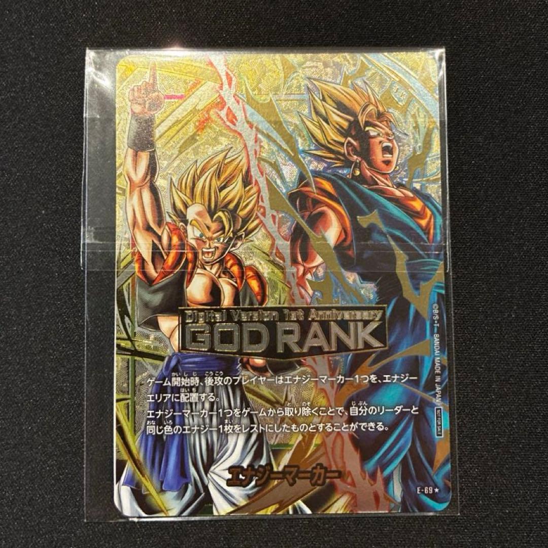 ドラゴンボール　デジタル版1周年記念エナジーマーカー　GOD RANK　未開封