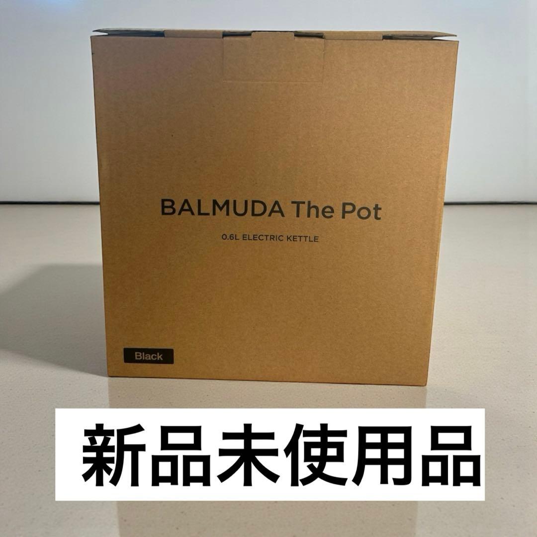 ◯新品未使用品BALMUDA The Pot K07A-BK ブラック