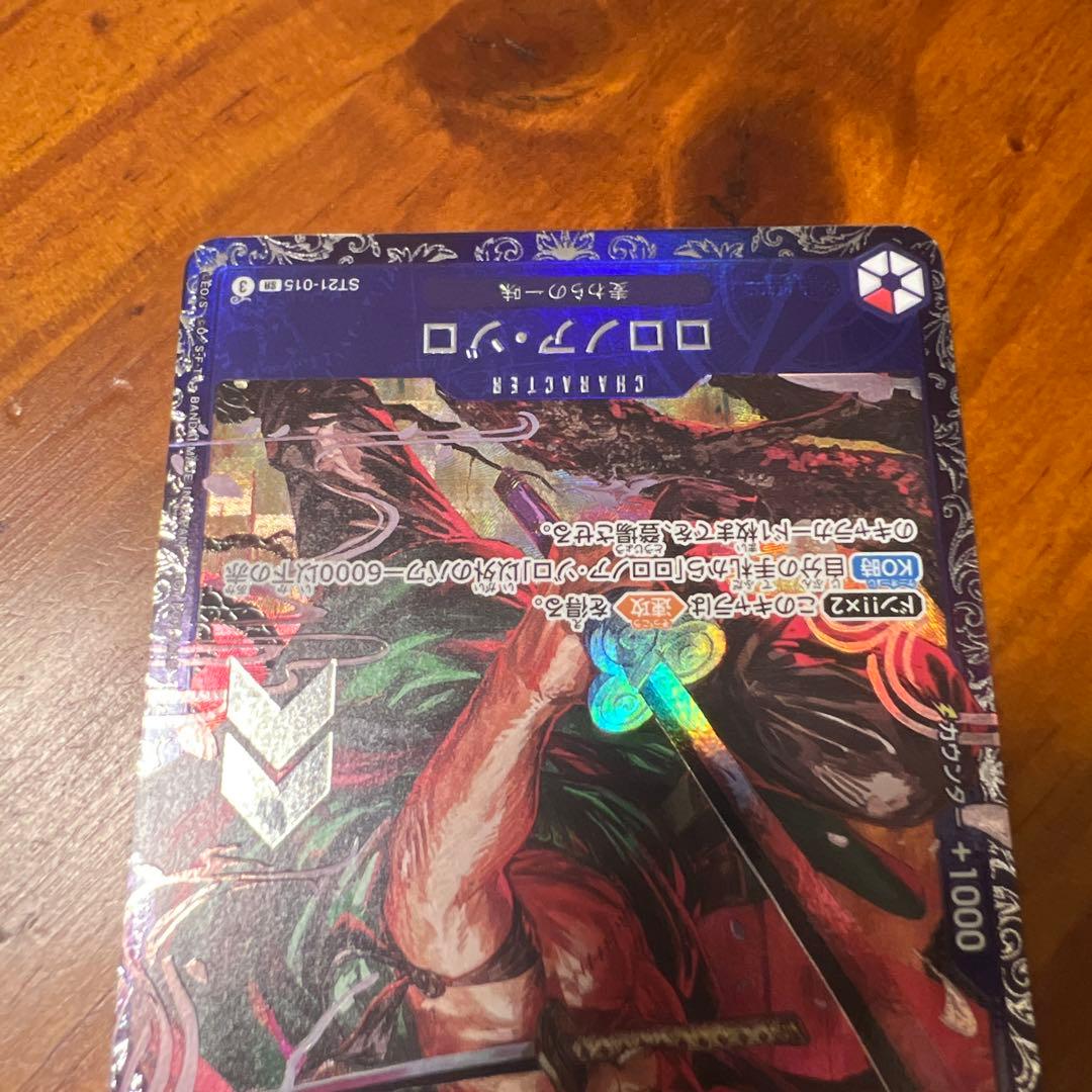 n*n様 ワンピース カードゲーム ロロノア・ゾロ SR ST21-015