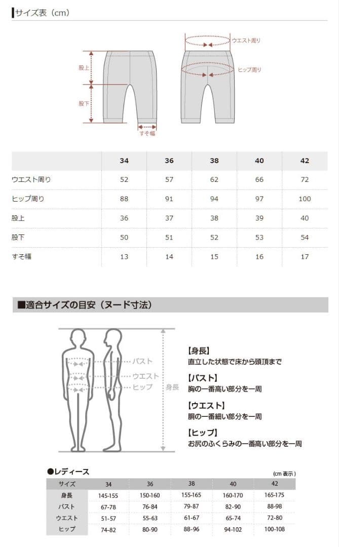 カペルミュール レディースタイツ　クロスオーバー　プラチナパッド 38