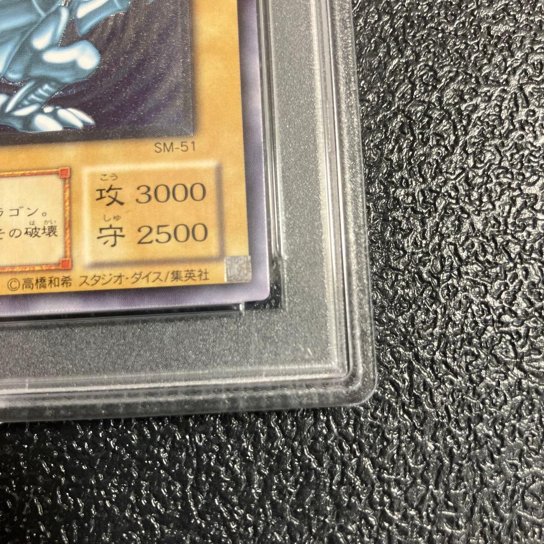 PSA10 青眼の白龍 レリーフ　レリブル　アルティメット　PSA10 完美品