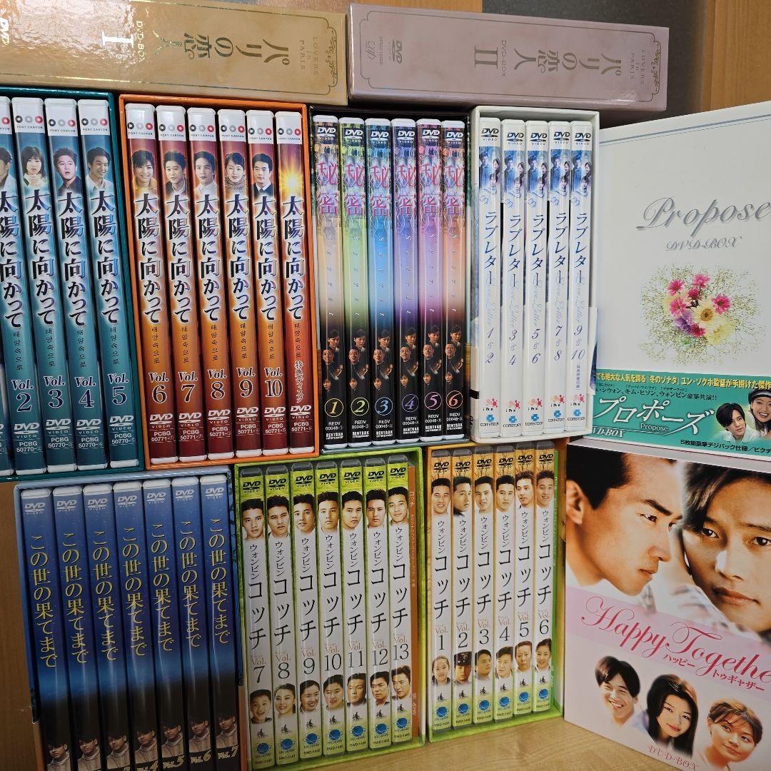 韓流DVD ボックスセット