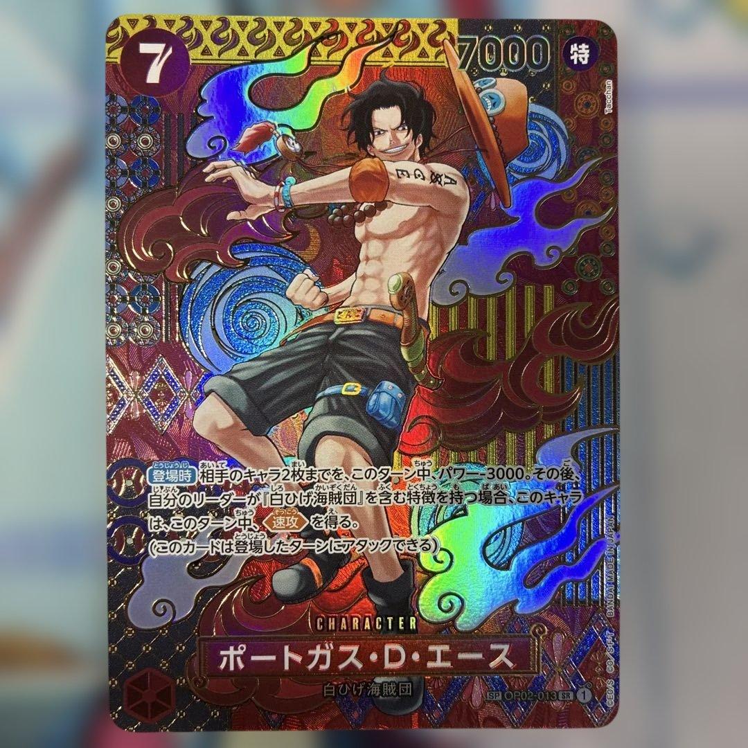 ポートガス・D・エース(パラレル_Tacchan)【SP】{OP02-013}
