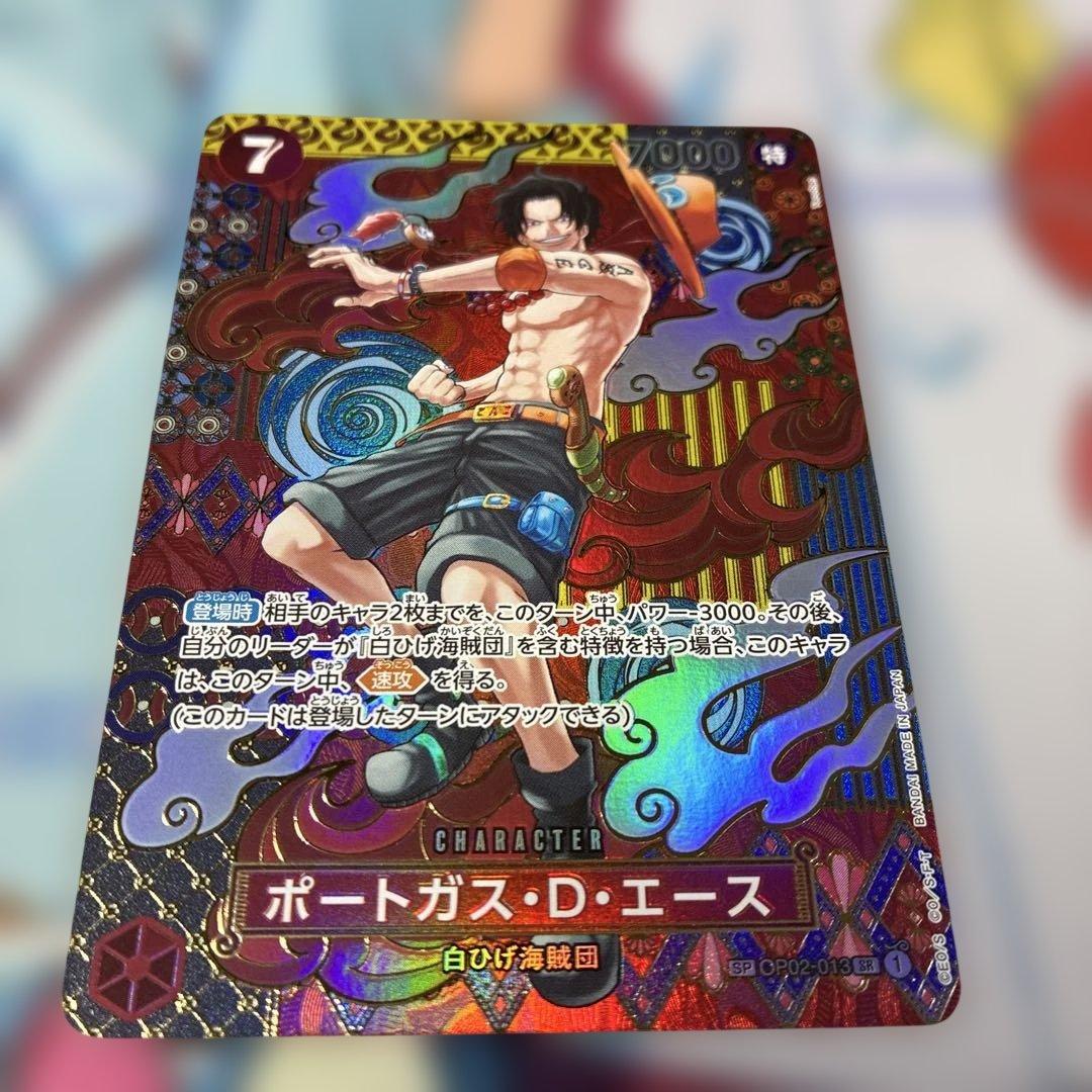 ポートガス・D・エース(パラレル_Tacchan)【SP】{OP02-013}