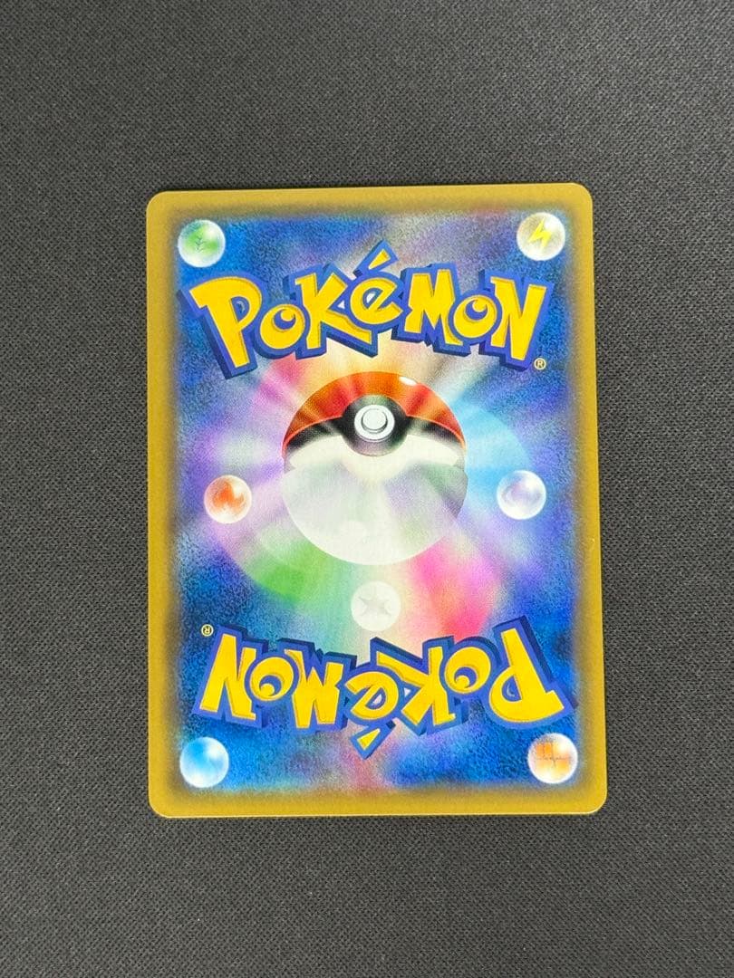 お茶会ごっこピカチュウ 325/SM-P プロモ