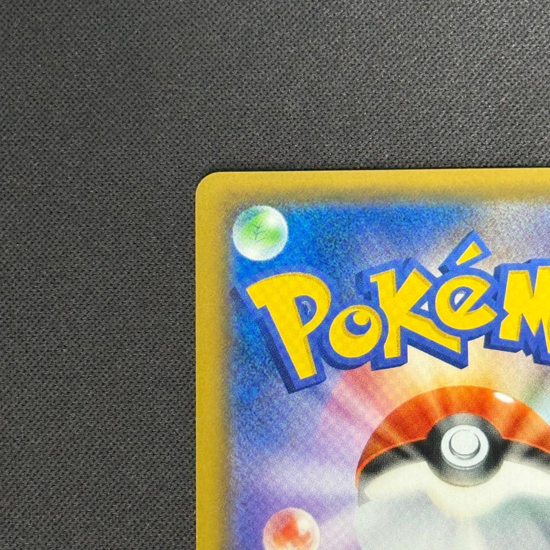 お茶会ごっこピカチュウ 325/SM-P プロモ