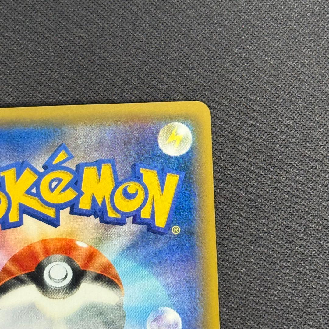 お茶会ごっこピカチュウ 325/SM-P プロモ