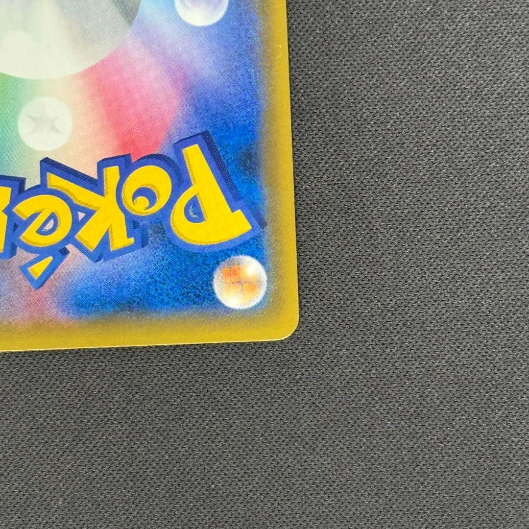 お茶会ごっこピカチュウ 325/SM-P プロモ