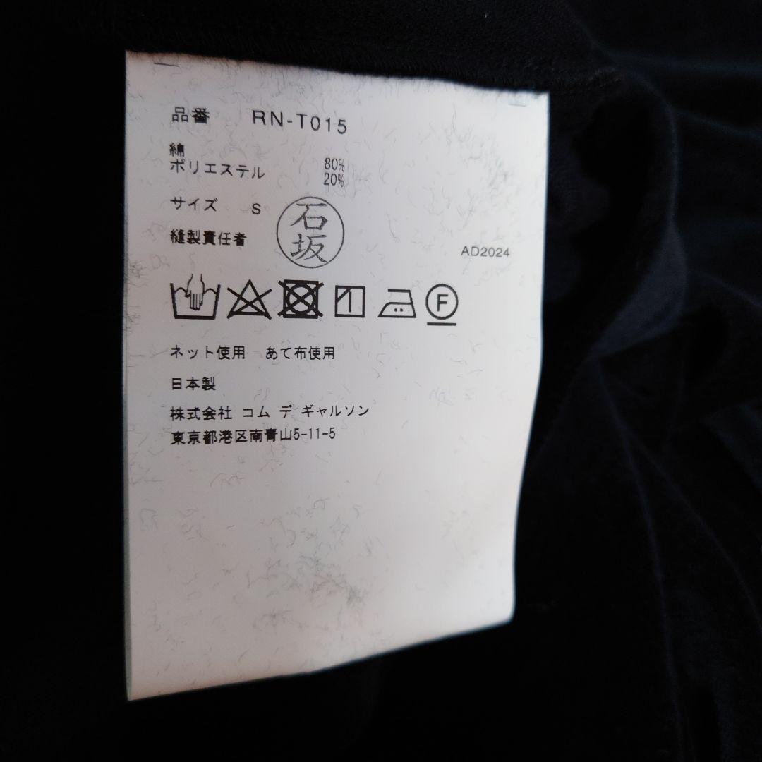 コムデギャルソン　ドレープトップス2024aw