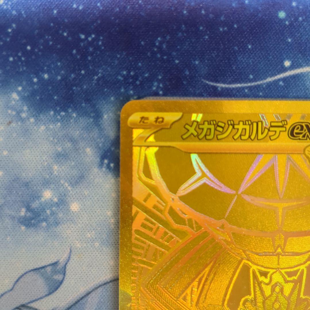 メガジガルデex MUR　※おまけ付き