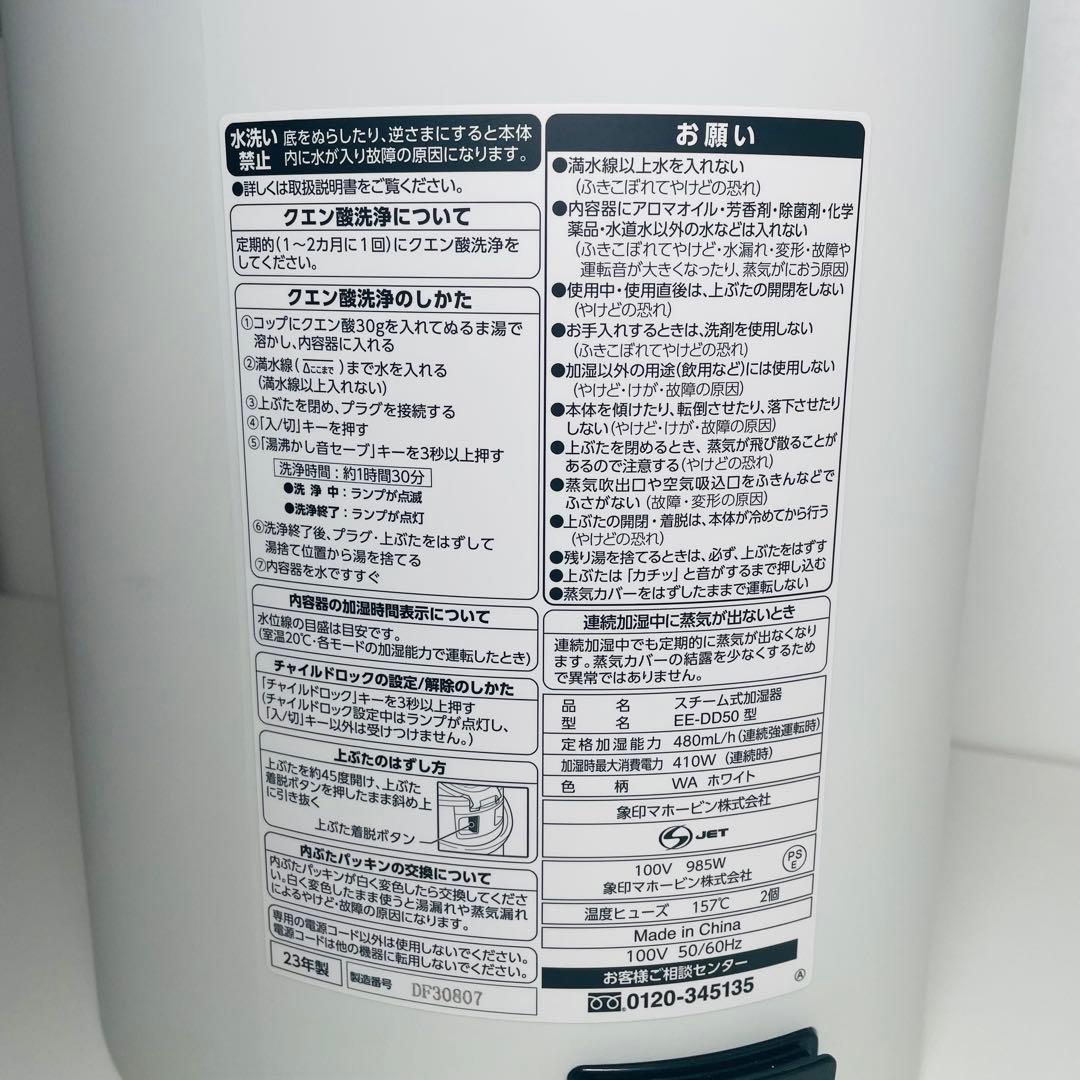 象印マホービン スチーム式加湿器 4.0L EE-DD50-WA