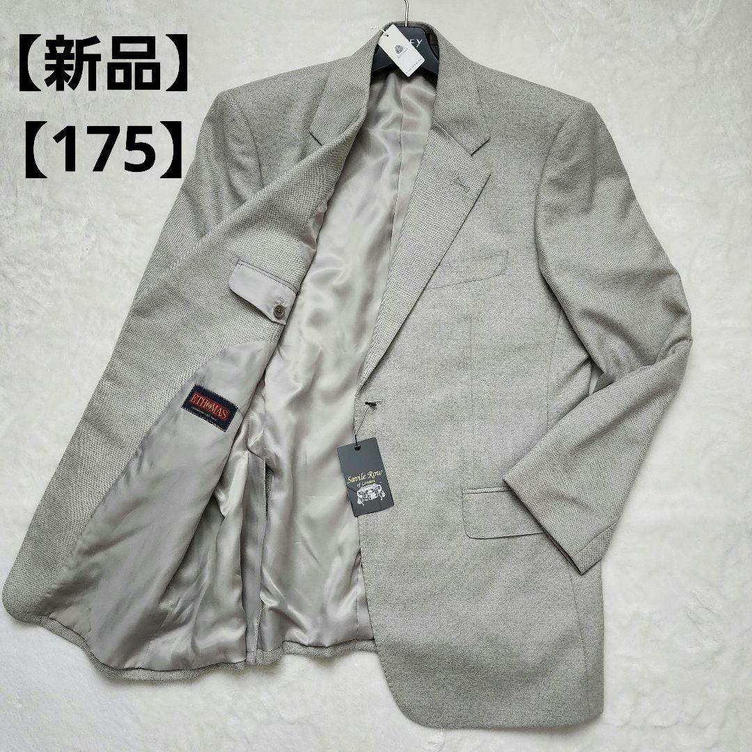 【新品】サヴィルロウ カシミヤ ウール テーラードジャケット XL・AB6