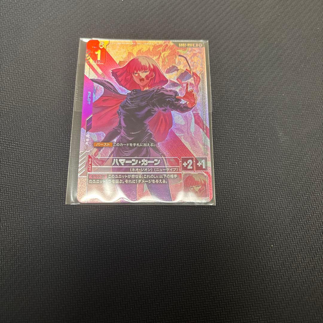 即日発送 ガンダムカードゲーム ニュータイプチャレンジ 上位賞 ハマーン・カーン
