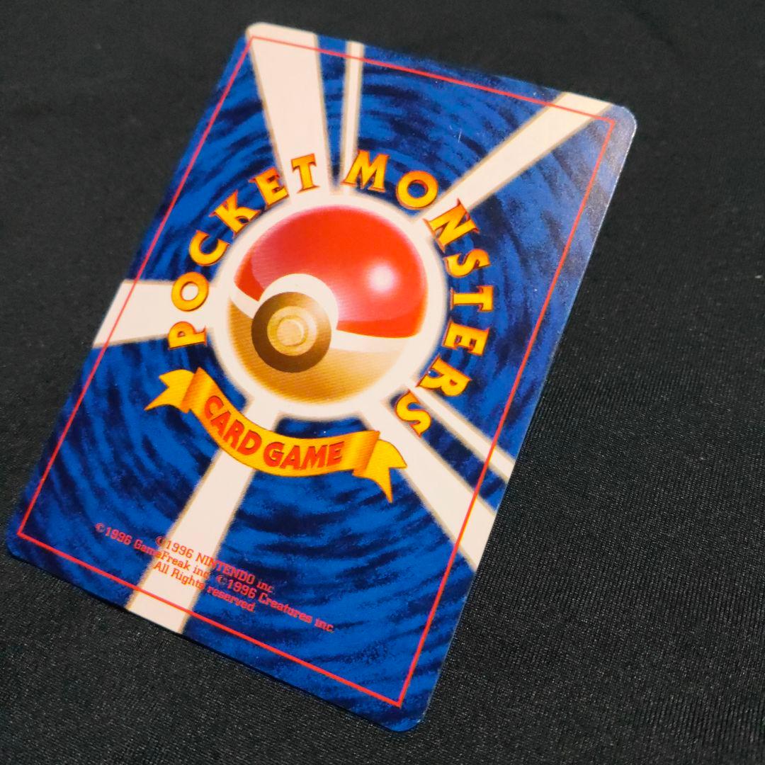 ピカチュウ_「ポケモンカードトレーナーズVol.1」 旧裏　良品