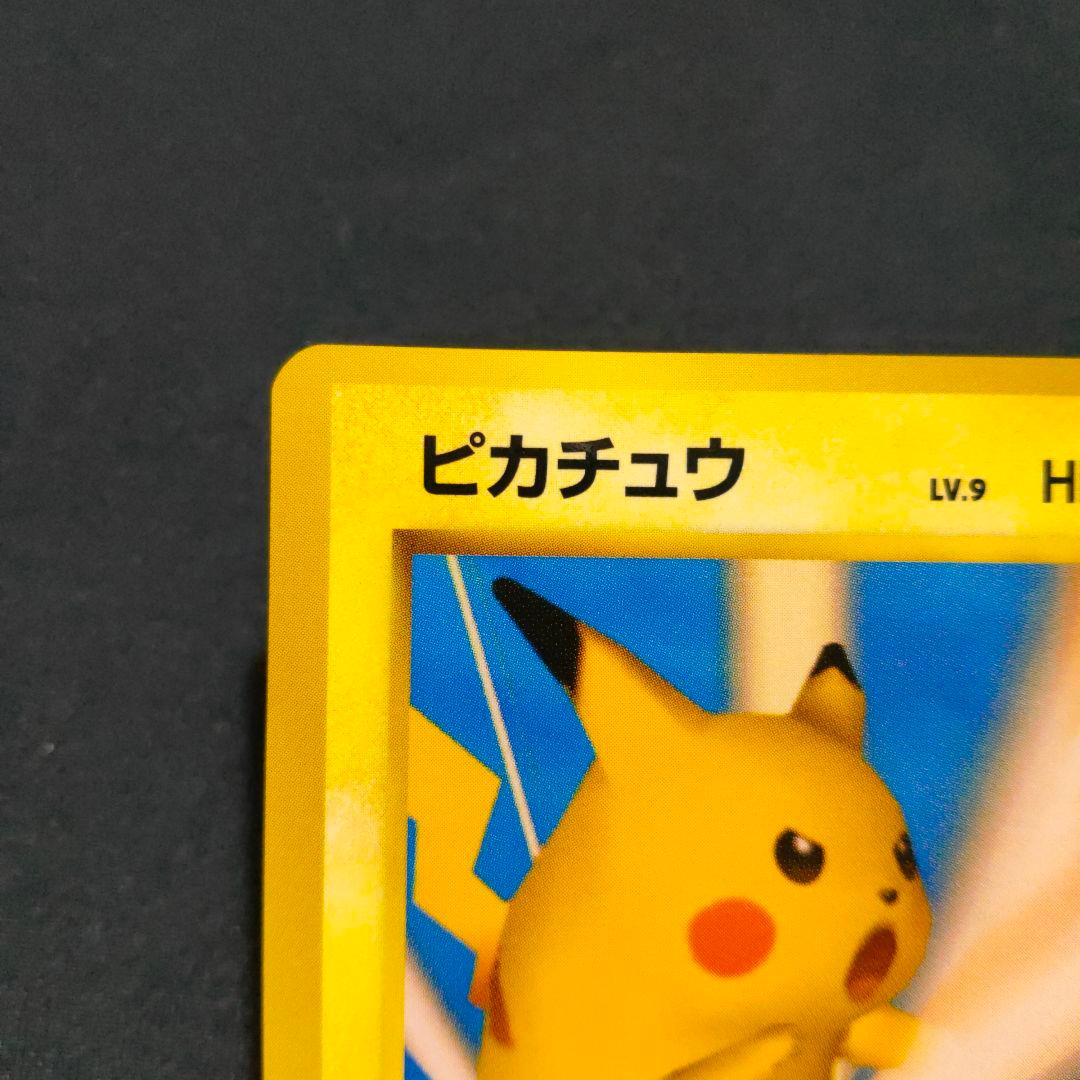 ピカチュウ_「ポケモンカードトレーナーズVol.1」 旧裏　良品