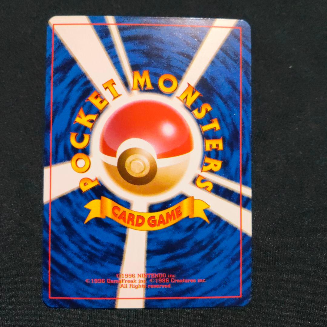 ピカチュウ_「ポケモンカードトレーナーズVol.1」 旧裏　良品