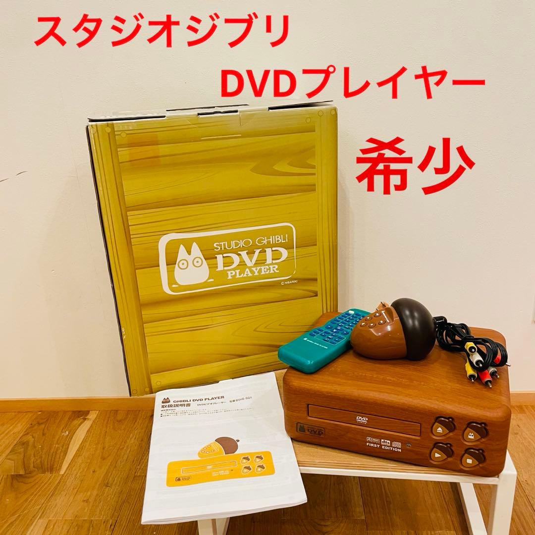希少 ジブリ となりのトトロ　DVDプレイヤー　BVHE-SG1 ドングリ