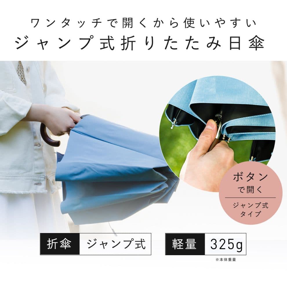 【新品】COKAGE+ 木手元 55cm ジャンプ　日傘　晴雨兼用 東レ