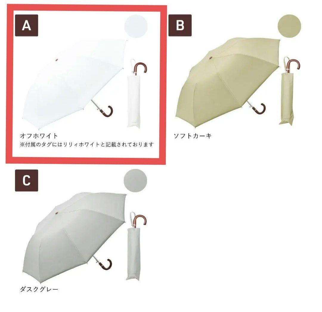 【新品】COKAGE+ 木手元 55cm ジャンプ　日傘　晴雨兼用 東レ