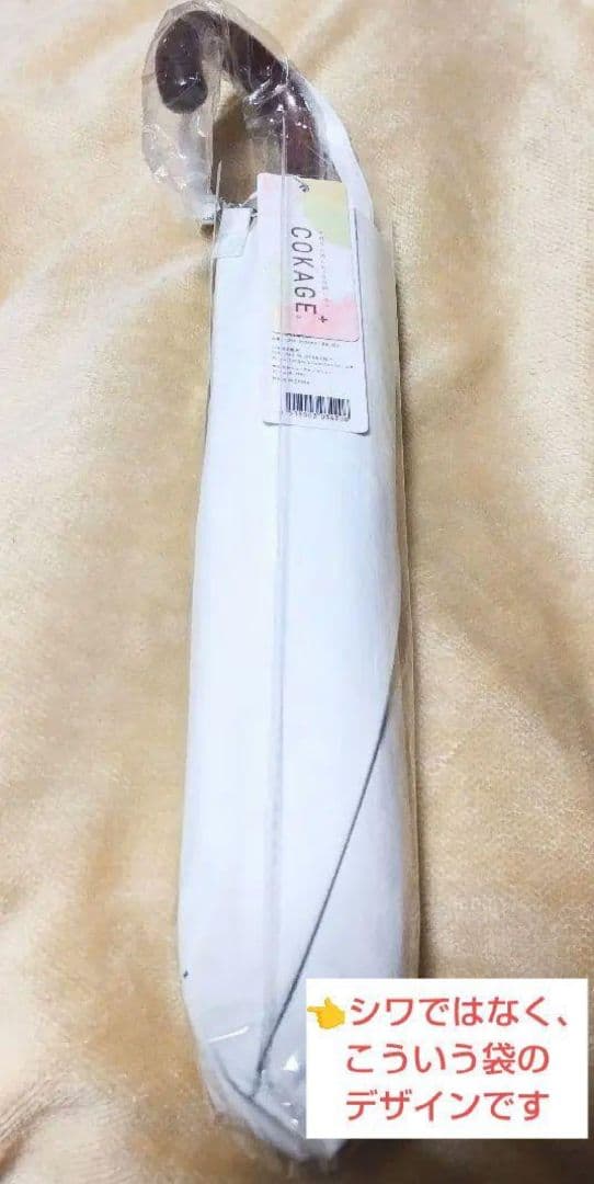【新品】COKAGE+ 木手元 55cm ジャンプ　日傘　晴雨兼用 東レ