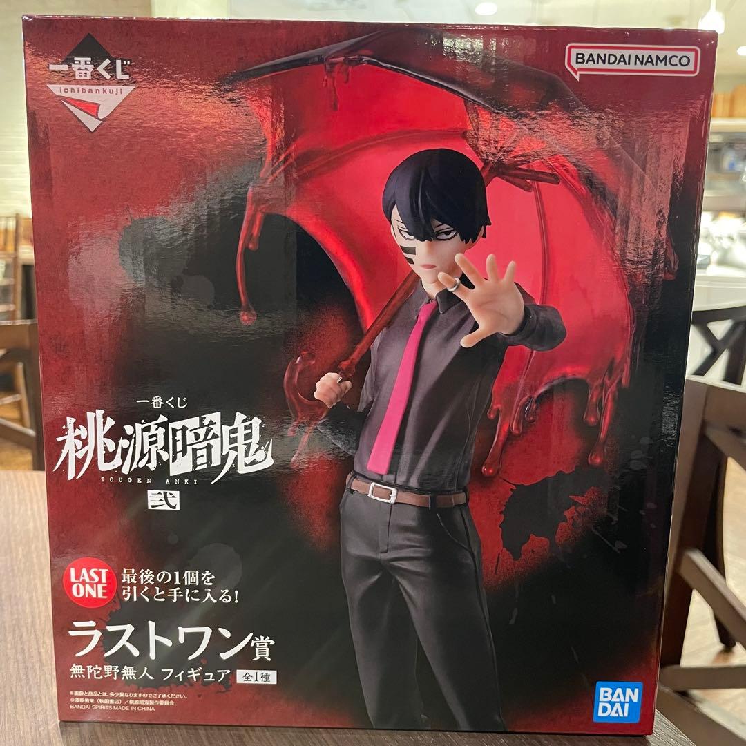 あ*や様 桃源暗鬼 一番くじ弐 ラストワン 無陀野無人 フィギュア
