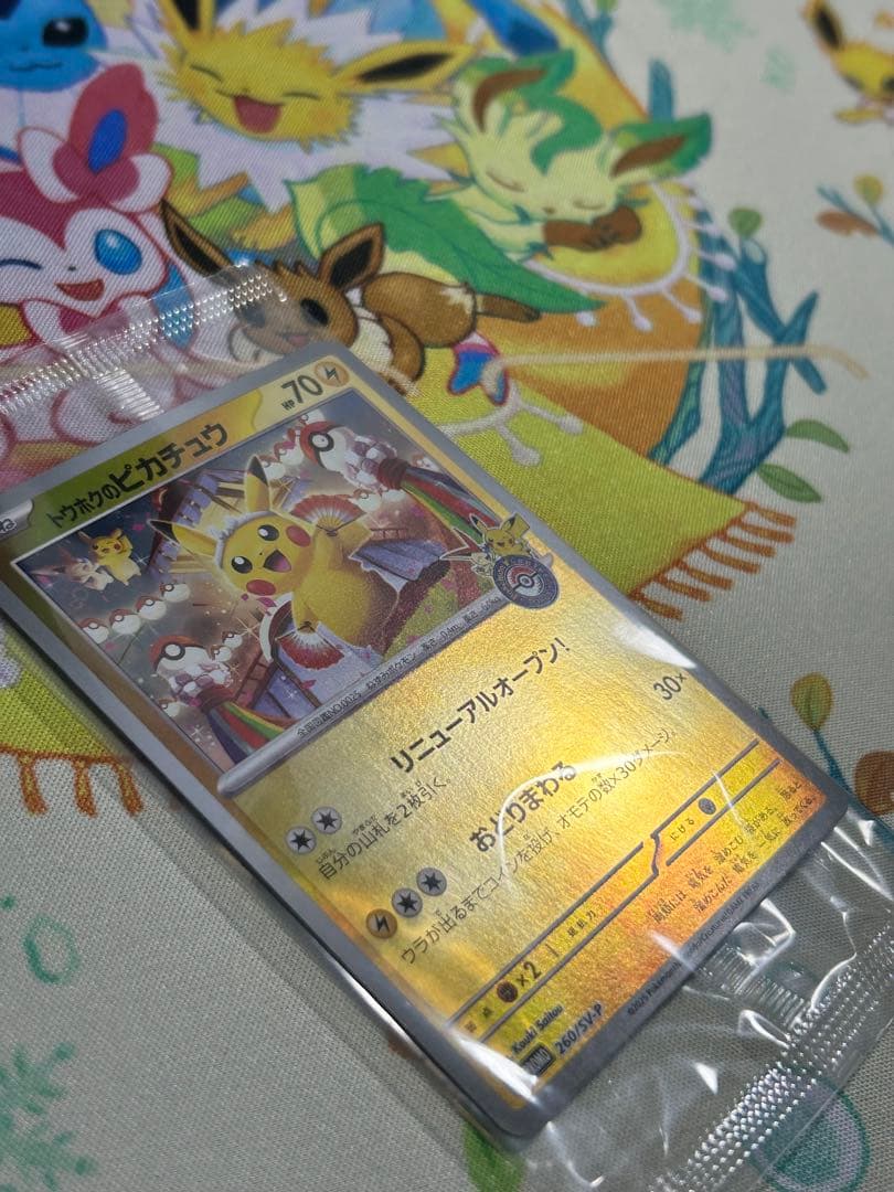 トウホクのピカチュウ 未開封　プロモ