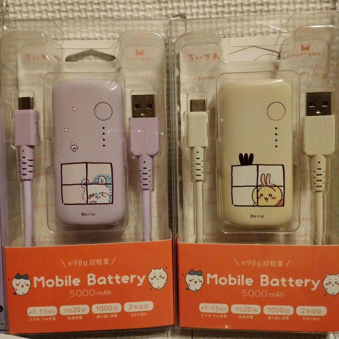 rakutao出品　ちいかわモバイルバッテリー　ちいかわ急速充電器