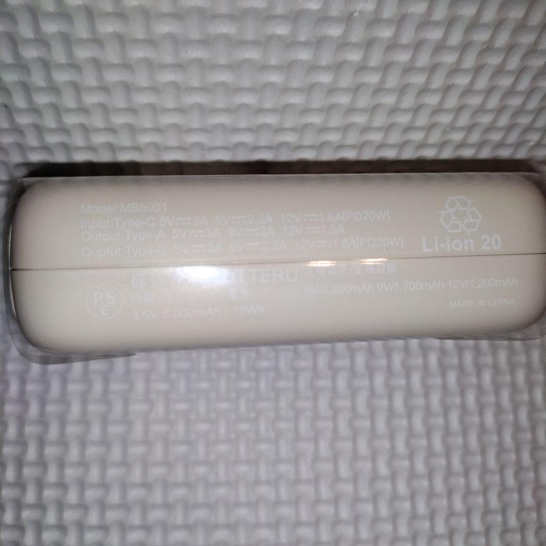 rakutao出品　ちいかわモバイルバッテリー　ちいかわ急速充電器