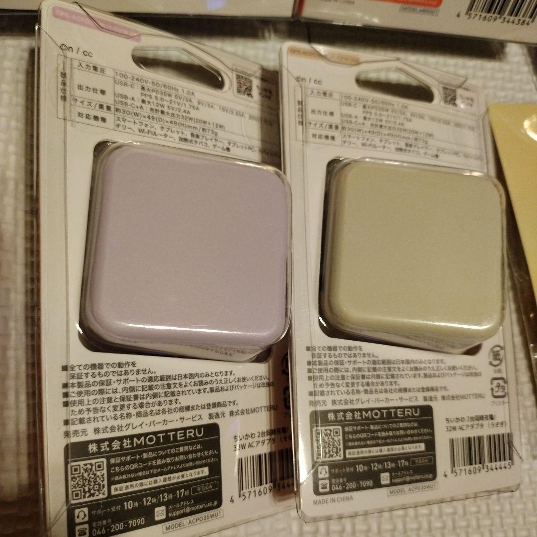 rakutao出品　ちいかわモバイルバッテリー　ちいかわ急速充電器