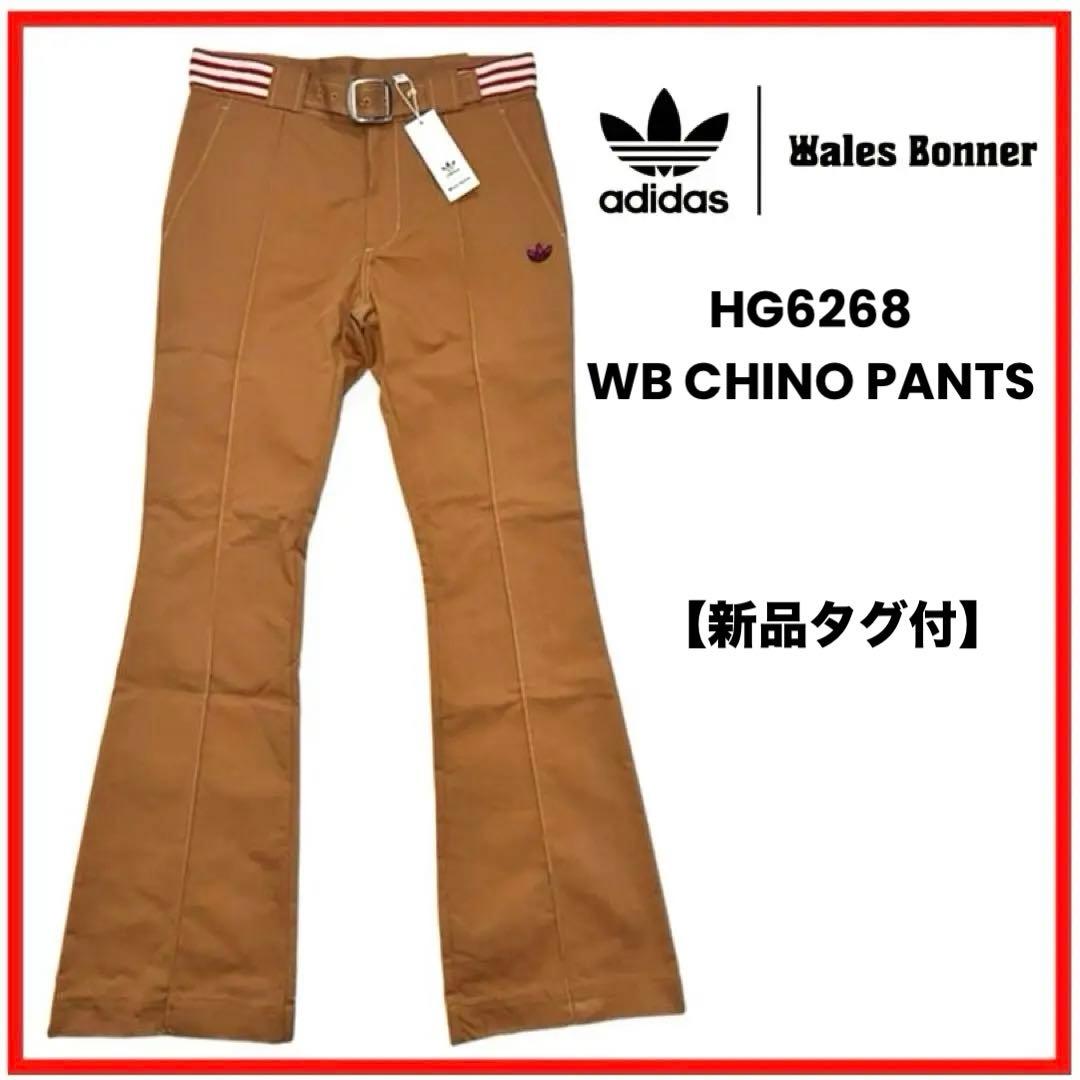【新品タグ付】限定廃盤 アディダス×ウェールズボナー コラボチノ ベルト付 XS