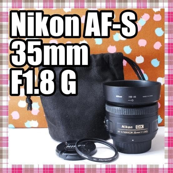 ✨超美品✨豪華セット✨Nikon AF-S 35mm F1.8 G