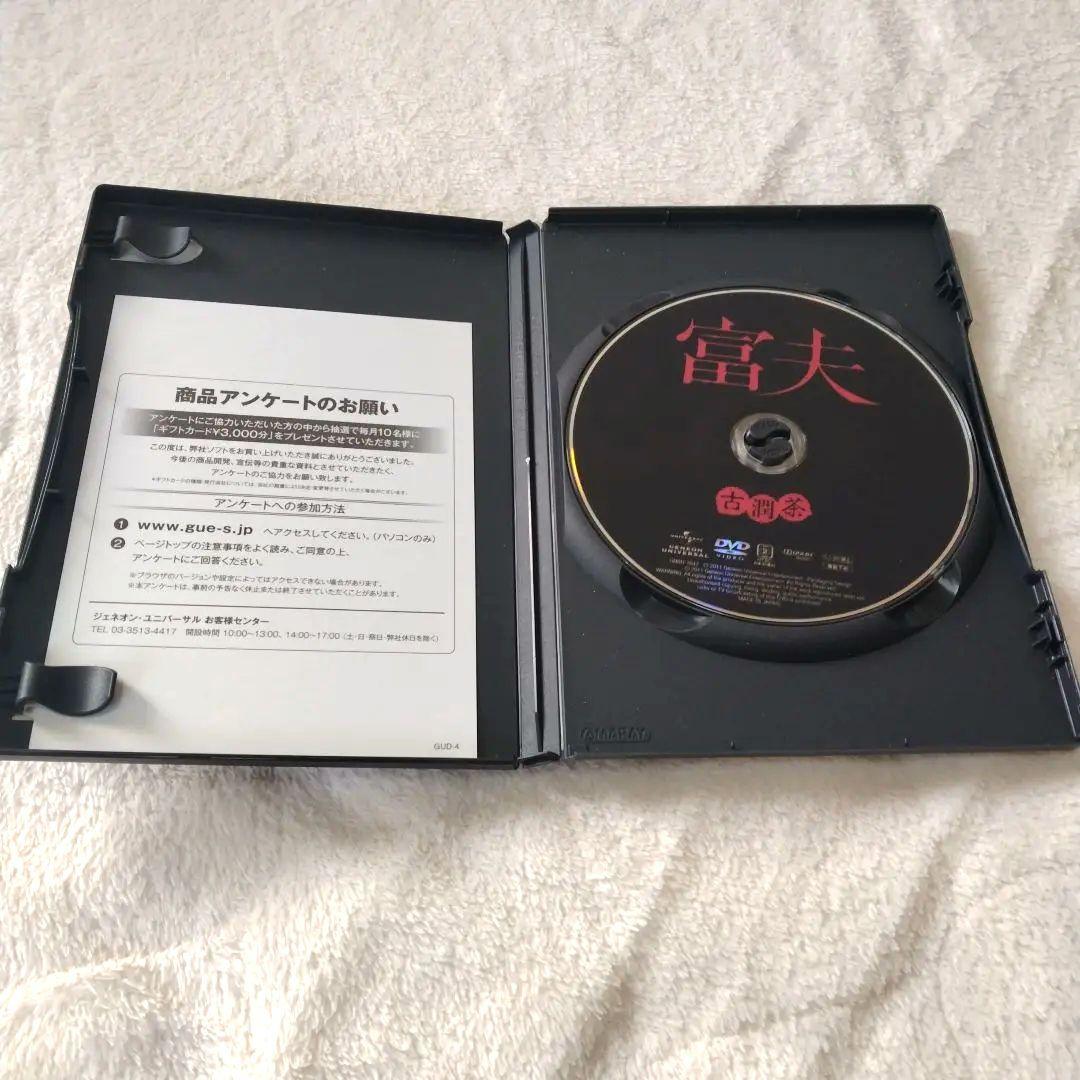 富夫 DVD　伊藤潤二　直筆サイン　イラストサイン入り