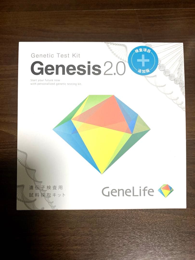 Genesis2.0 遺伝子検査用試料採取キット