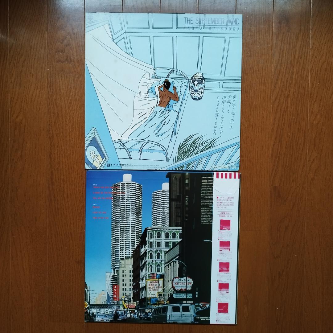 送料無料 レア当時もの和JAZZフュージョンレコード10枚まとめ+オマケ1枚