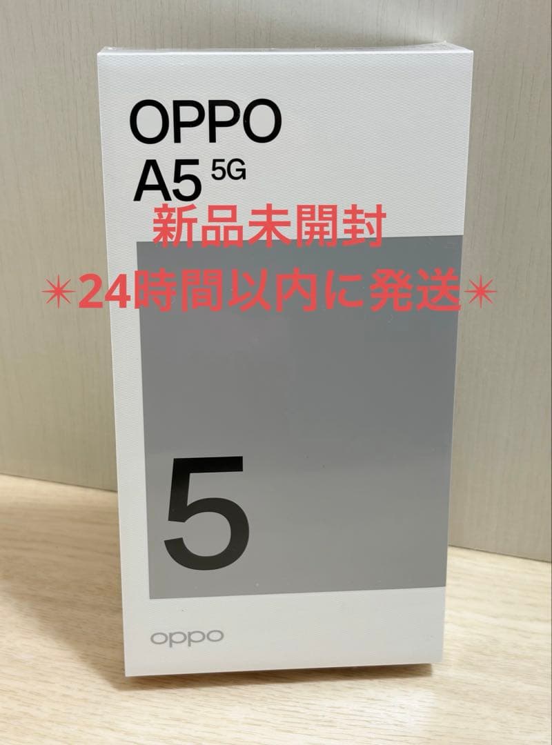 新品未開封 OPPO A5 5G 128g ホワイト