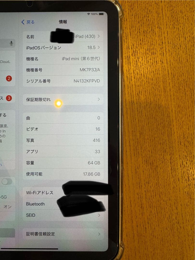 （※おまけ追加） iPad mini（第6世代）Wi-Fi64GB 美品