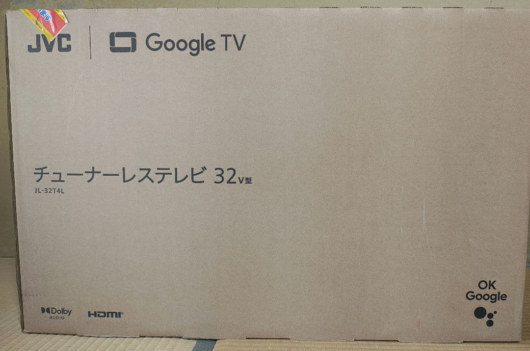 JVC製 チューナーレステレビ JL-32T4L 新品未開封品